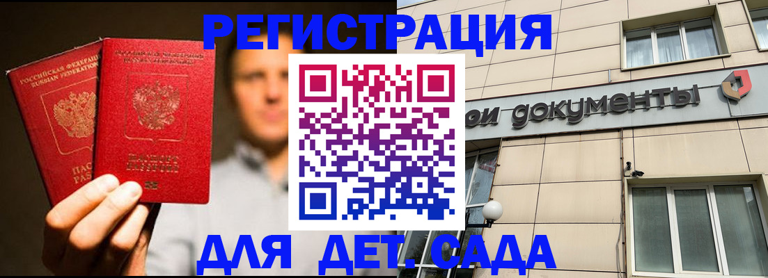временная регистрация собственник в Ясногорске