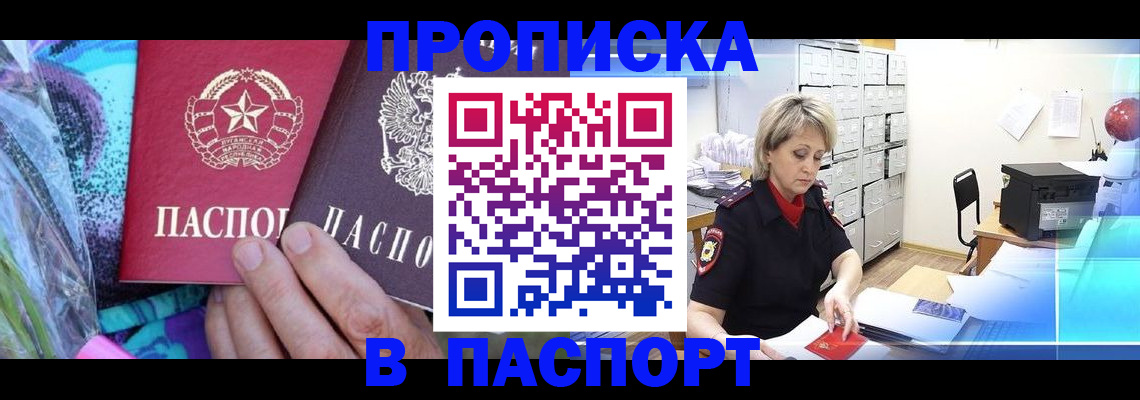 временная регистрация 2025 в Ясногорске