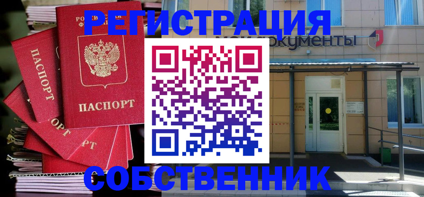 временная регистрация поиск в Ясногорске