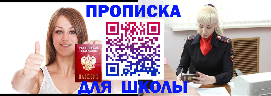 временная регистрация в Ясногорске