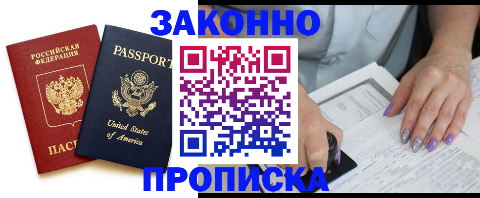временная регистрация в квартире в Ясногорске
