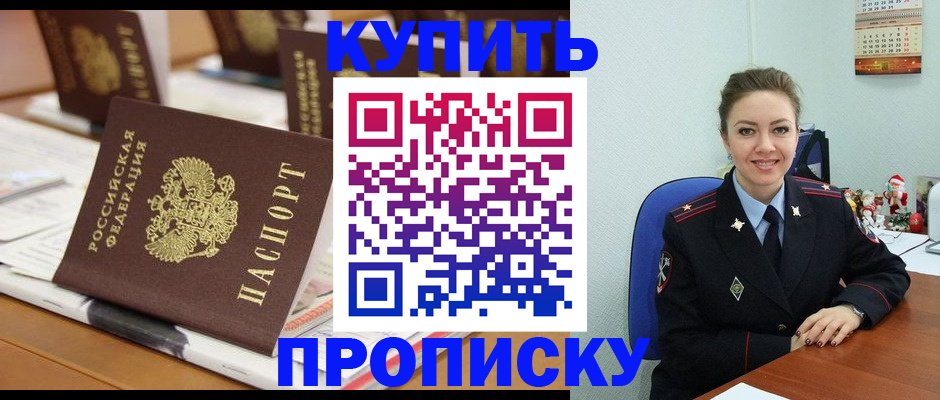 прописка гарантия в Ясногорске