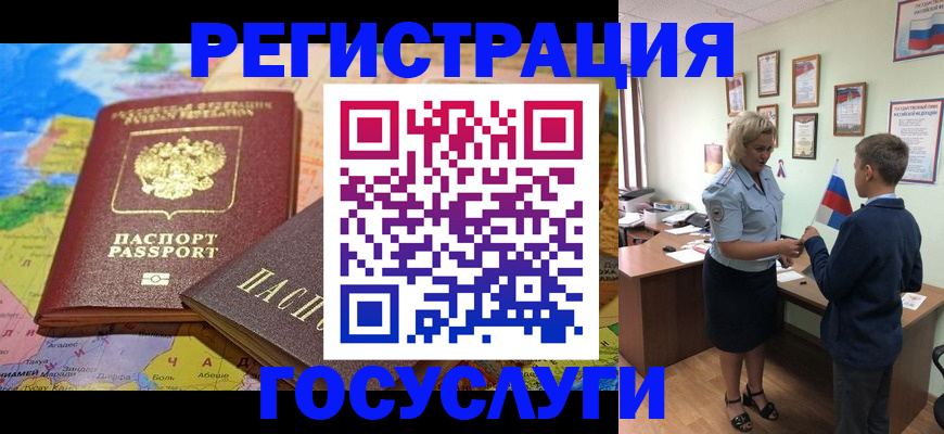прописка законно в Ясногорске