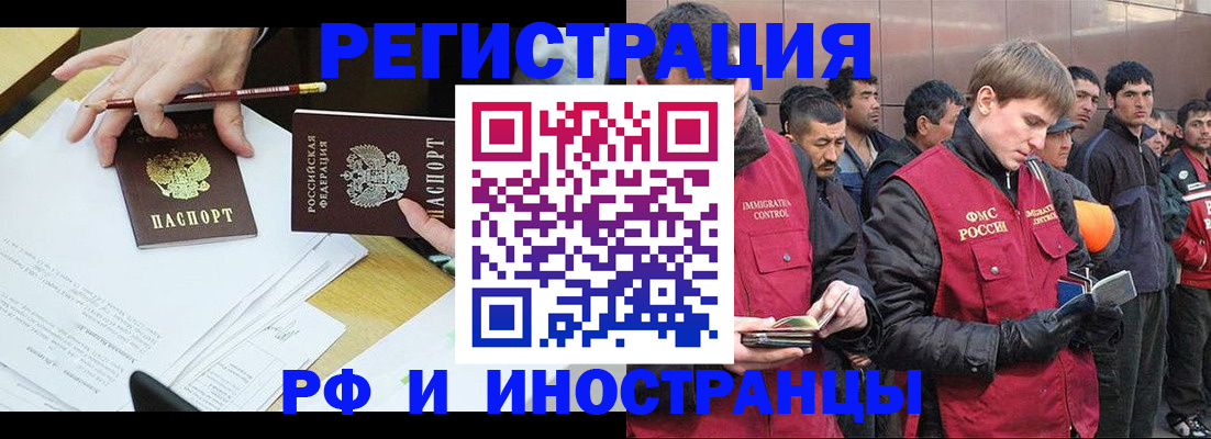 прописка регистрация в Ясногорске