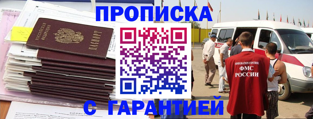 миграционный учет в Ясногорске