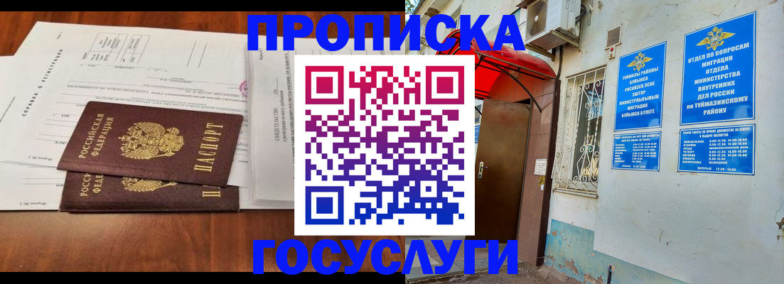 прописка в квартире в Ясногорске