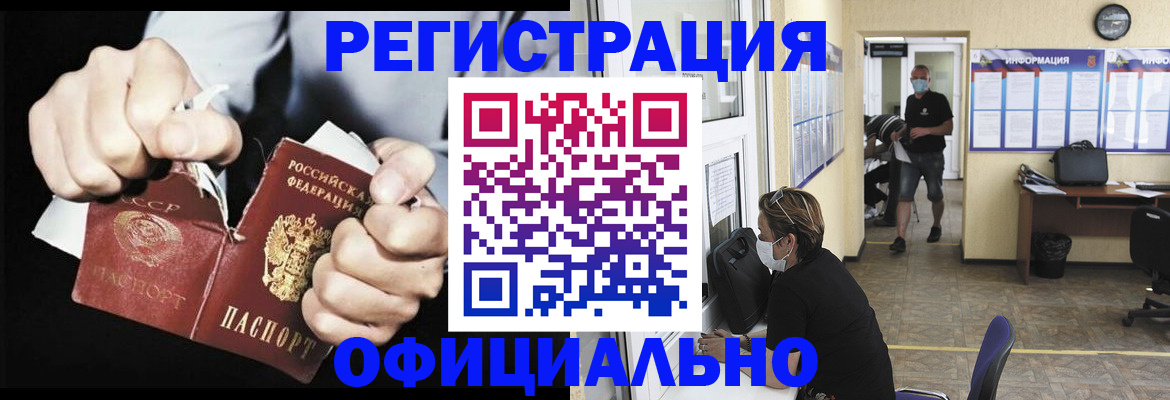 временная регистрация надежно в Ясногорске